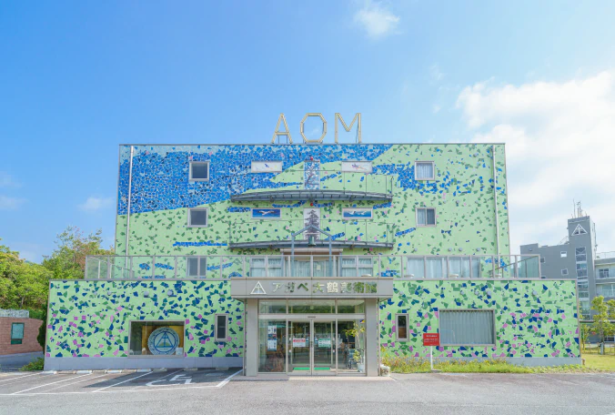 アガペ大鶴美術館